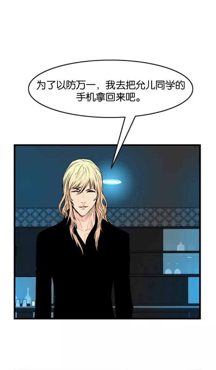 大贵族 第53话 第12页
