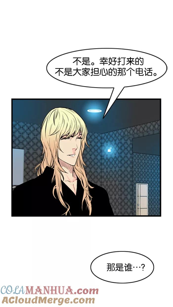 大贵族 第53话 第3页