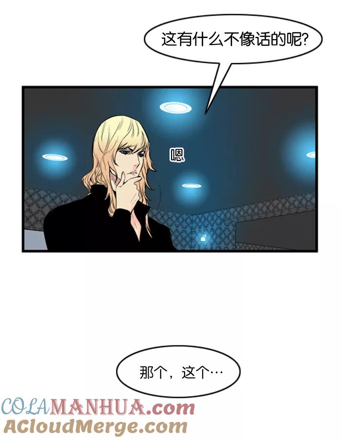 大贵族 第53话 第15页