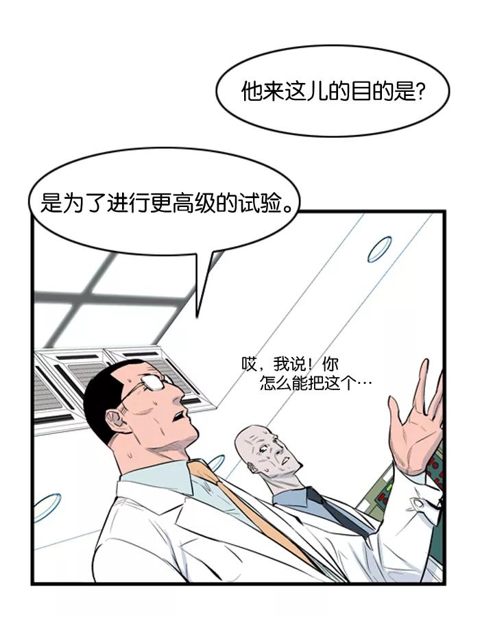 大贵族 第53话 第36页