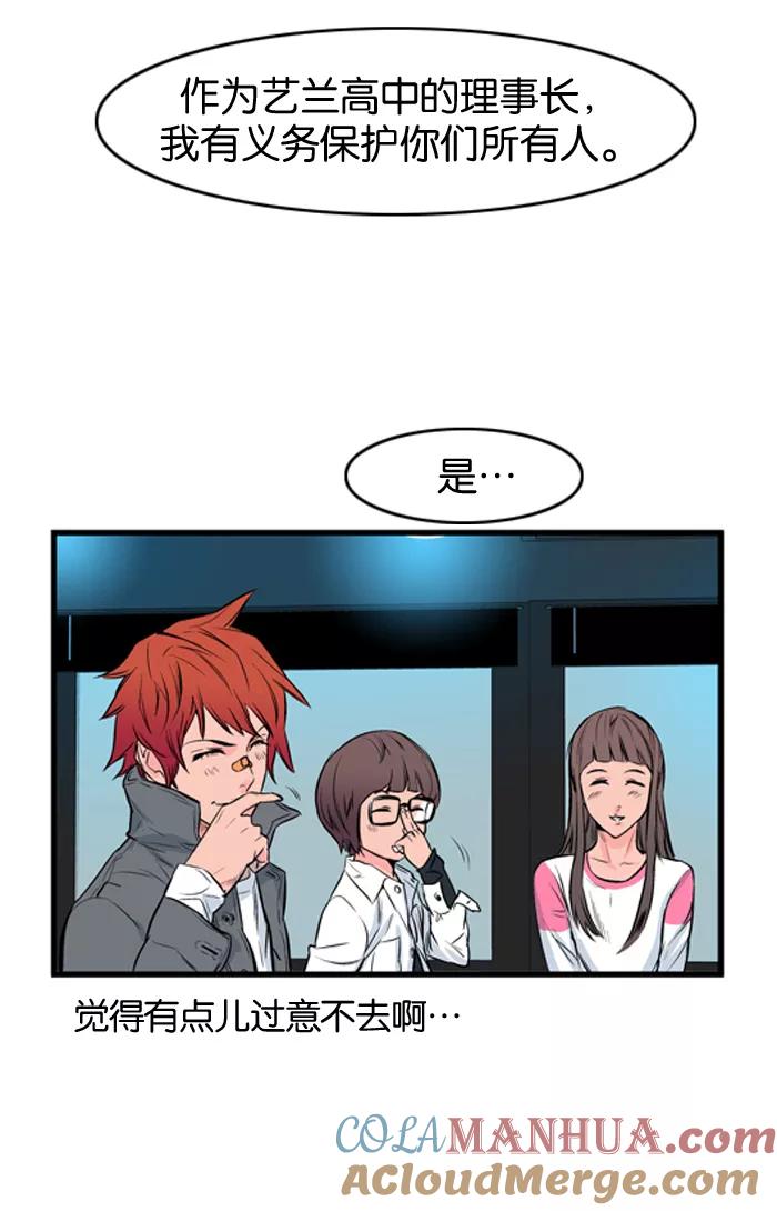大贵族 第53话 第19页