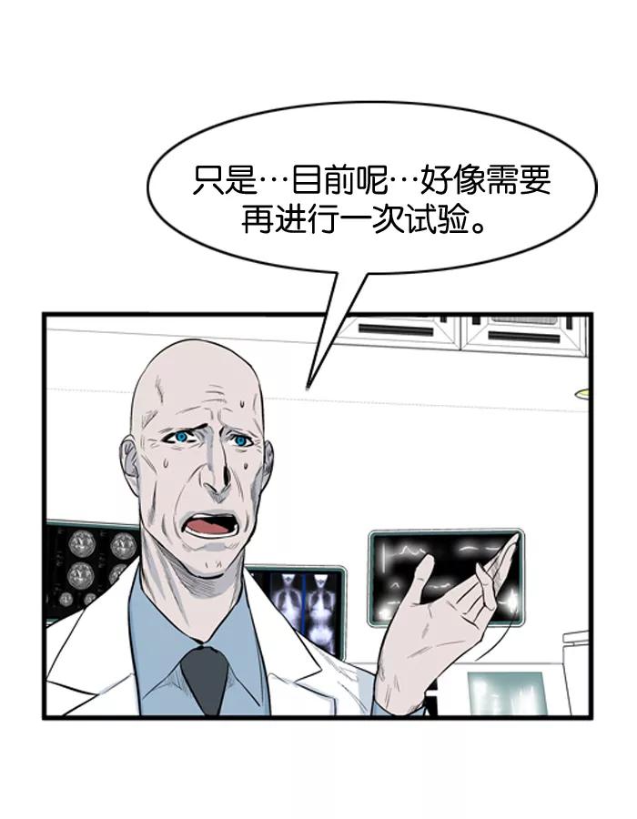 大贵族 第53话 第30页