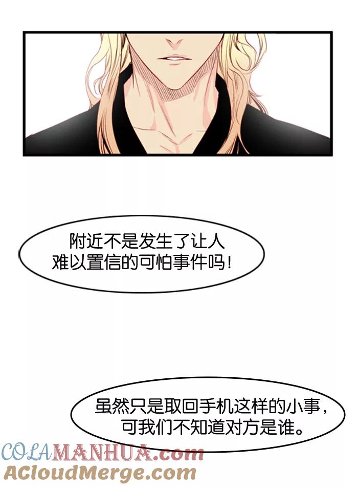 大贵族 第53话 第17页