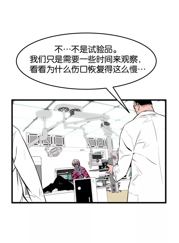 大贵族 第53话 第34页