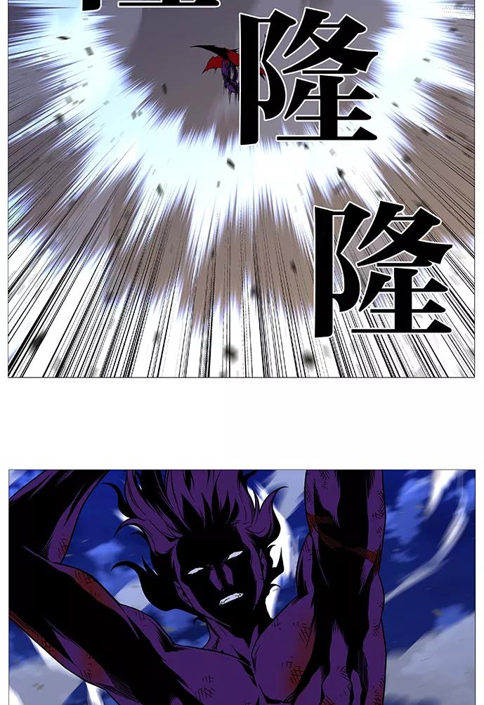 大贵族 第539话 第38页