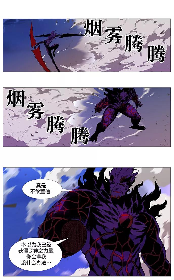 大贵族 第539话 第29页