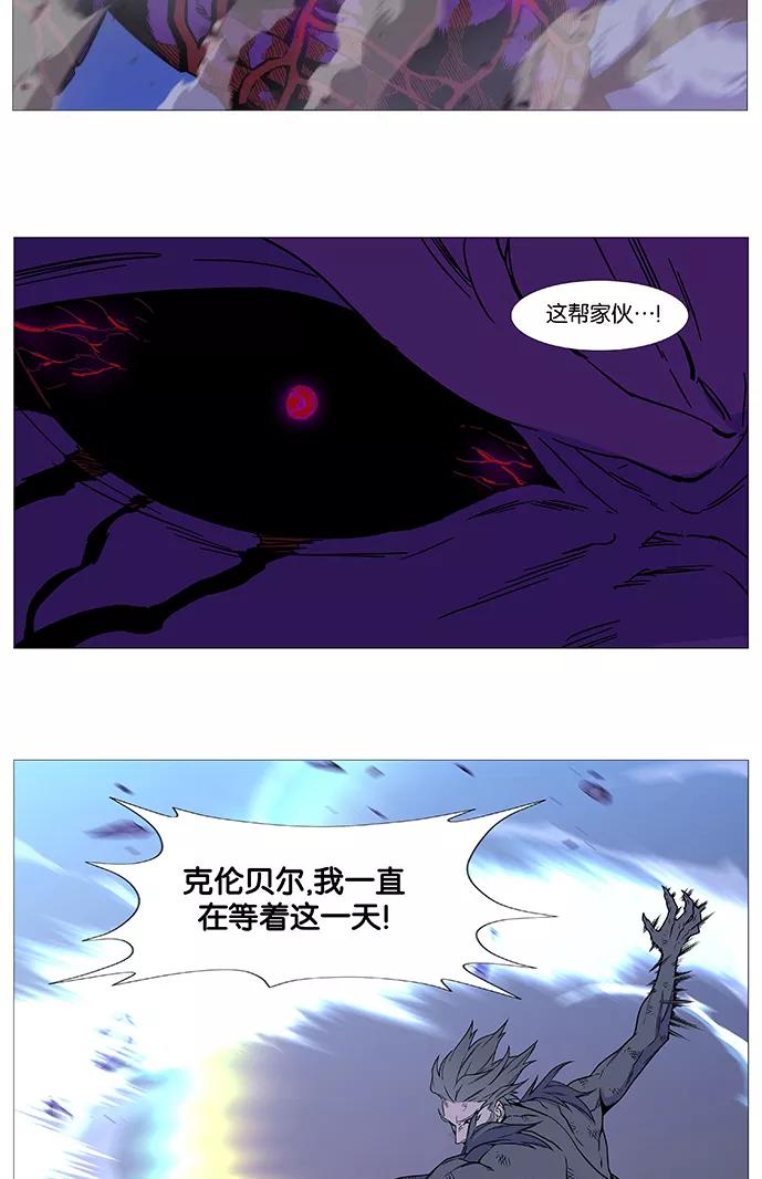 大贵族 第539话 第47页
