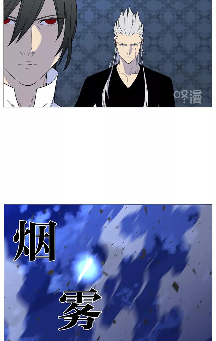 大贵族 第539话 第24页
