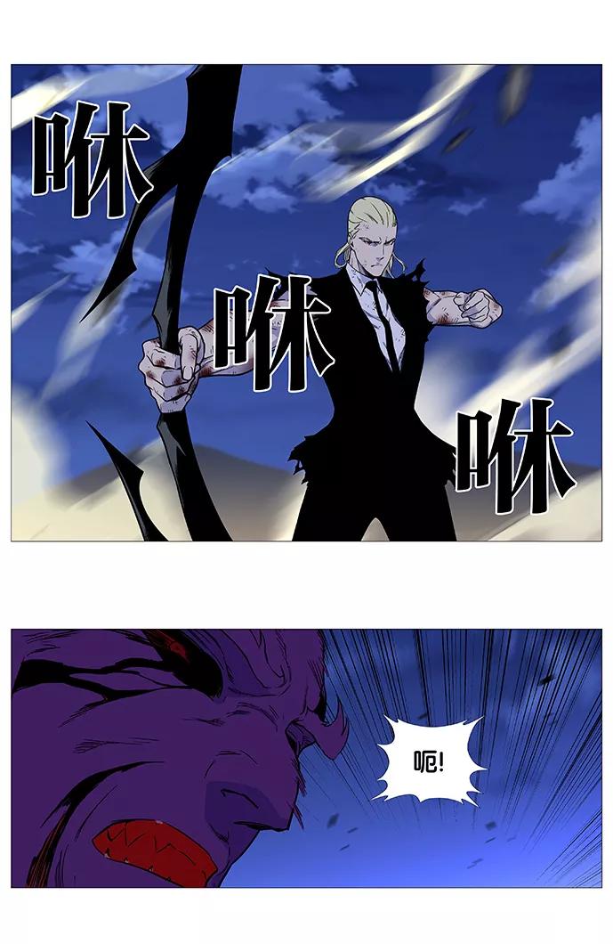 大贵族 第539话 第41页