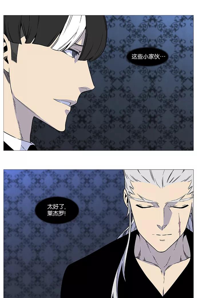 大贵族 第539话 第15页