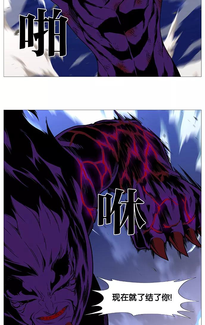 大贵族 第539话 第39页
