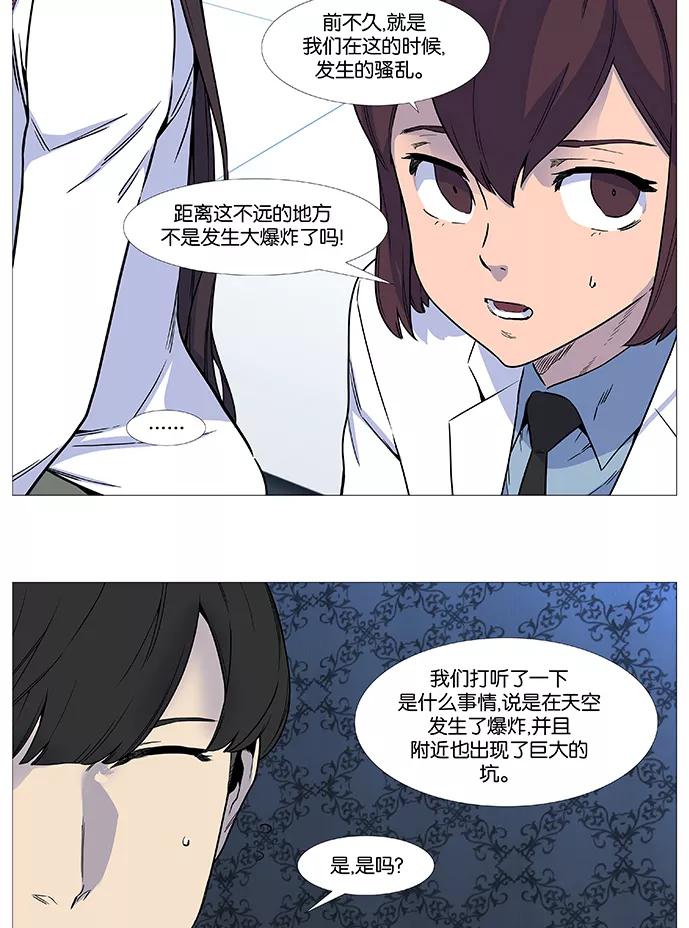 大贵族 第539话 第3页
