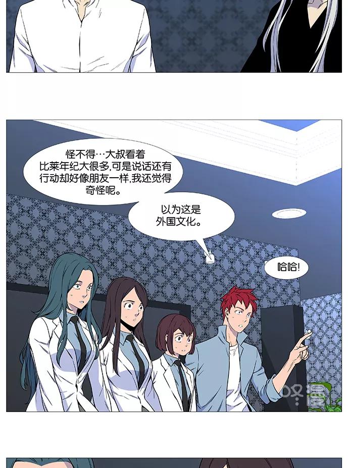 大贵族 第539话 第17页