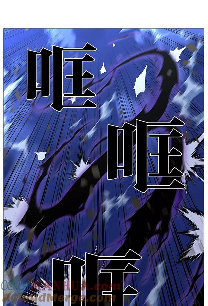 大贵族 第539话 第34页