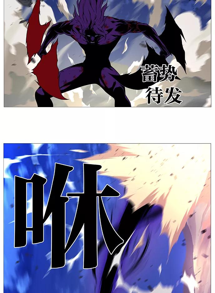 大贵族 第539话 第32页