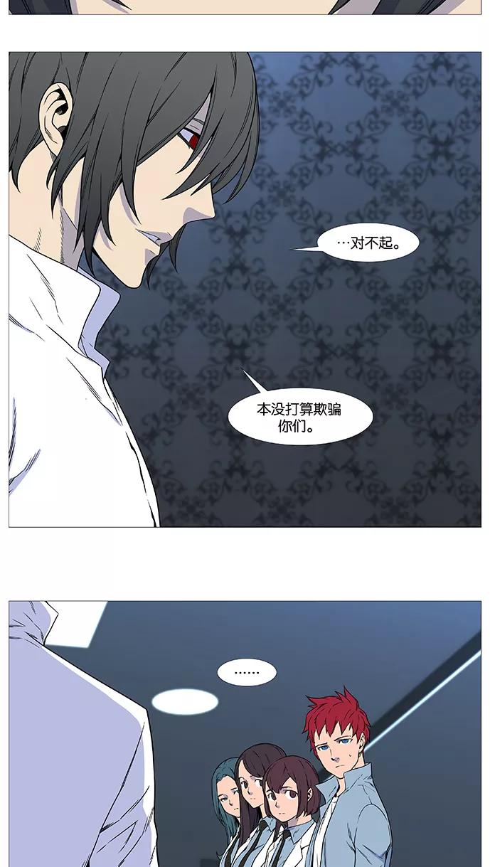 大贵族 第539话 第9页