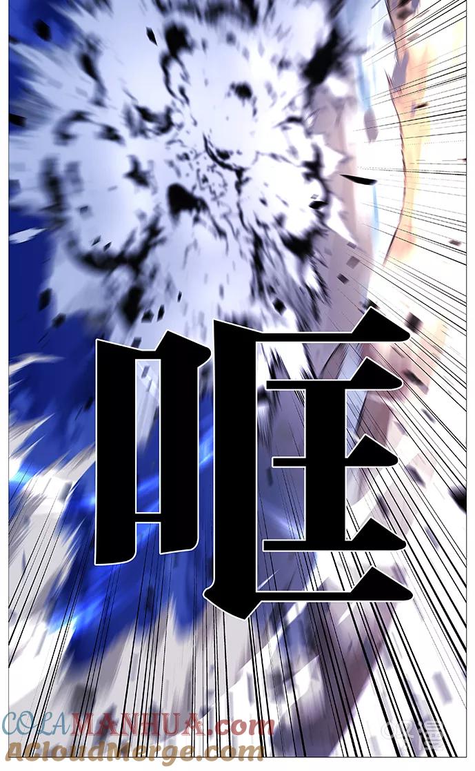大贵族 第539话 第28页