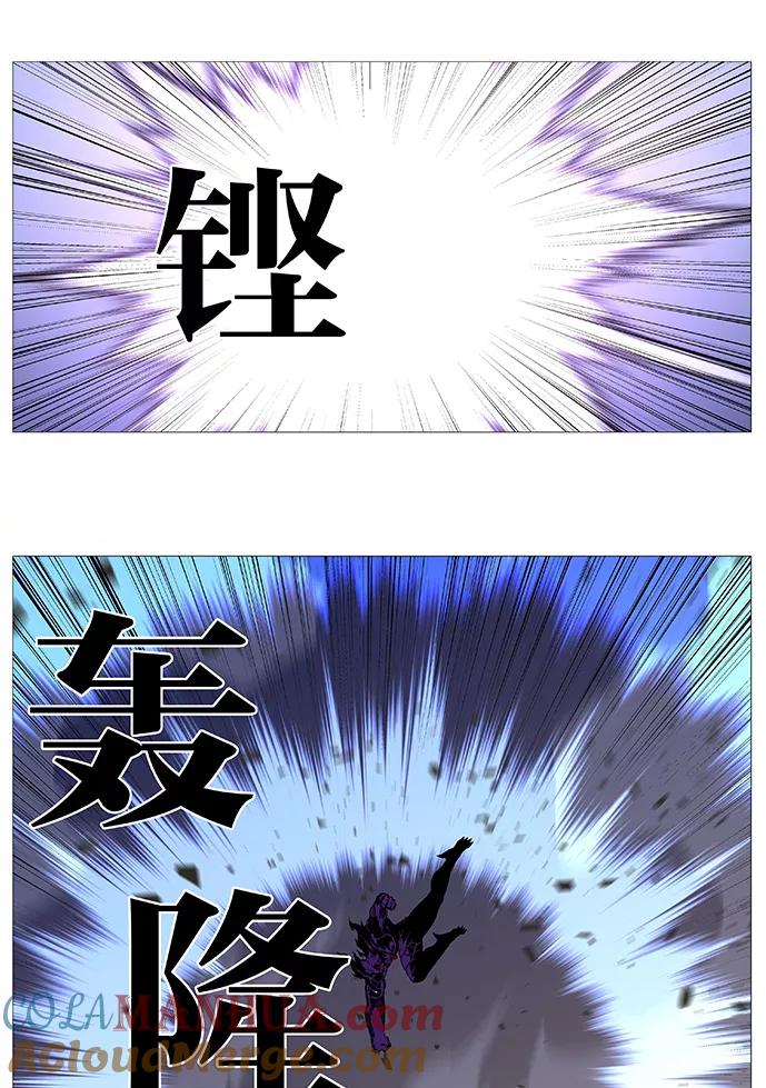 大贵族 第539话 第37页