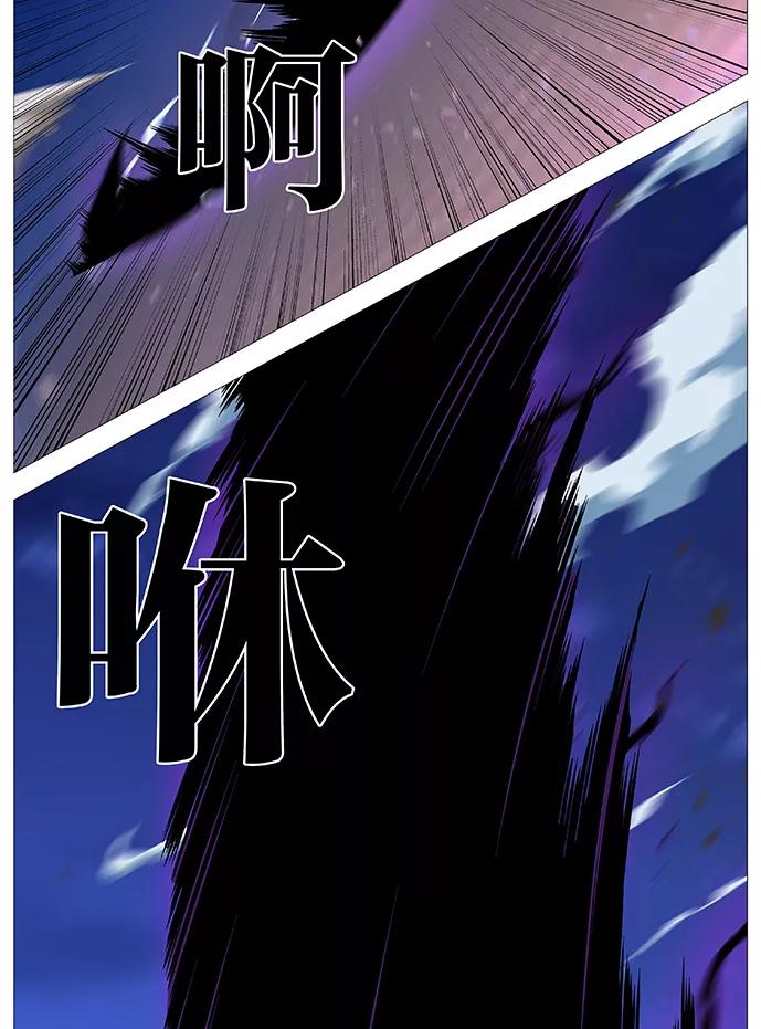 大贵族 第539话 第26页