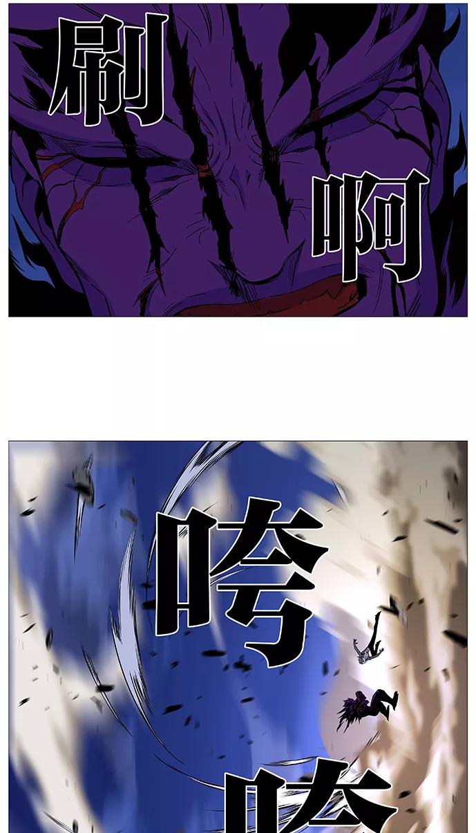 大贵族 第539话 第50页