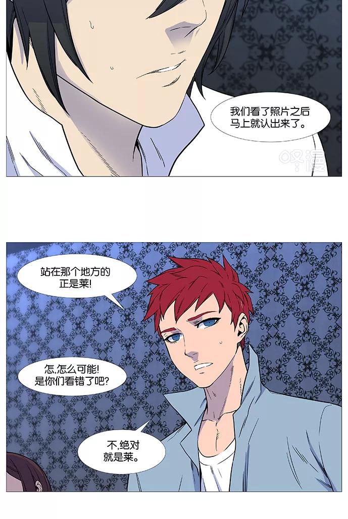大贵族 第539话 第5页