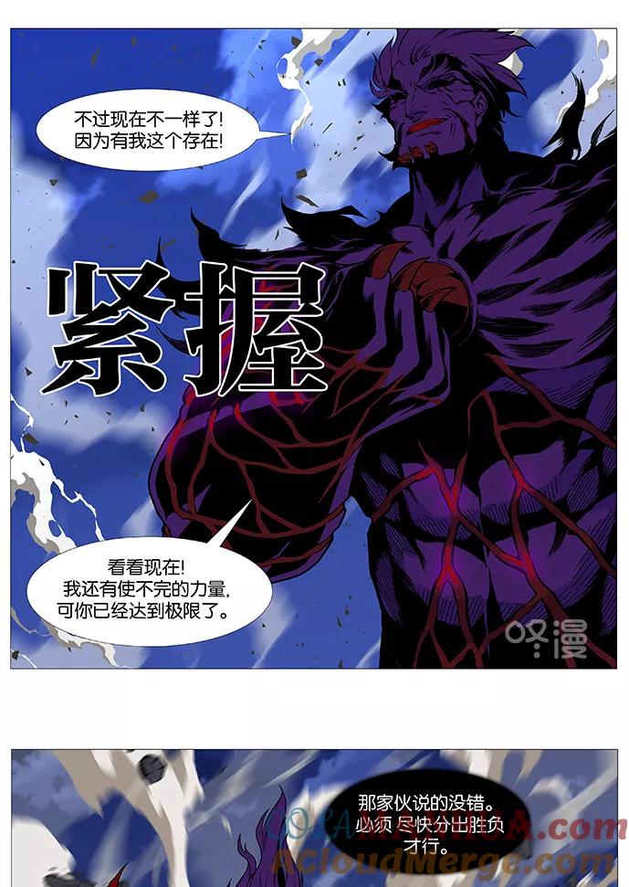 大贵族 第539话 第31页