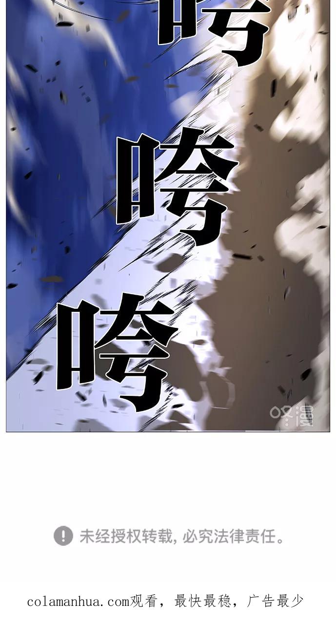 大贵族 第539话 第51页