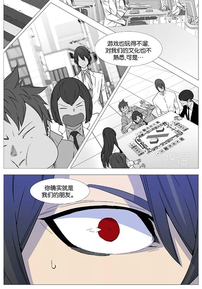 大贵族 第539话 第14页