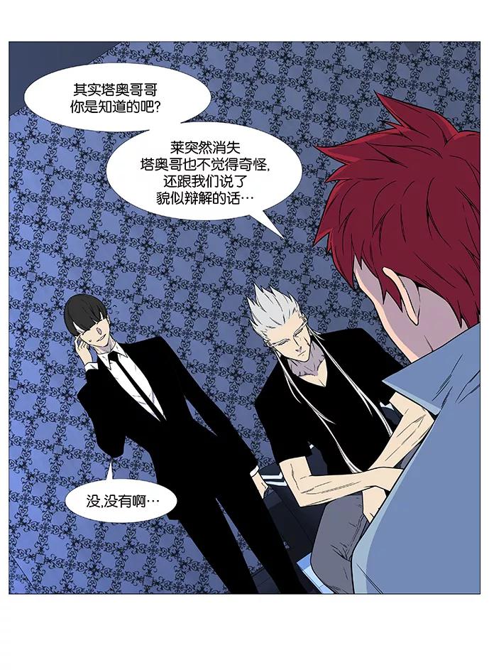 大贵族 第539话 第6页