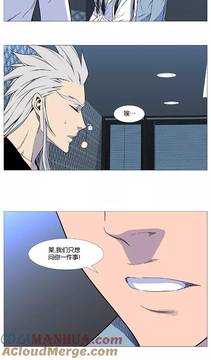大贵族 第539话 第10页