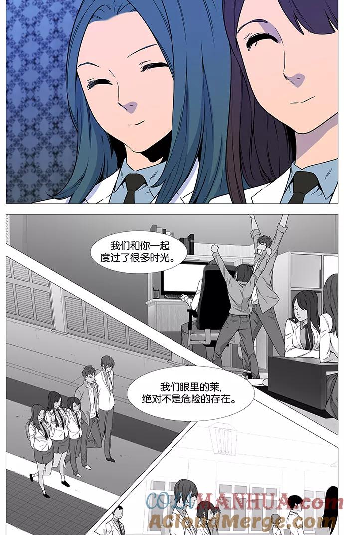 大贵族 第539话 第13页