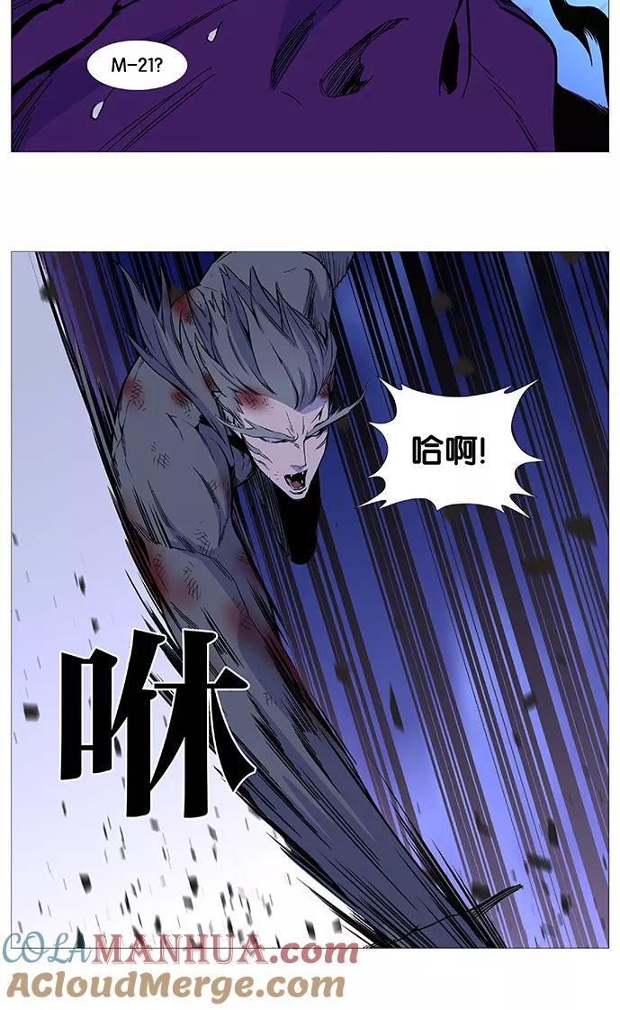 大贵族 第539话 第49页