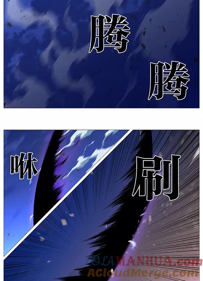大贵族 第539话 第25页