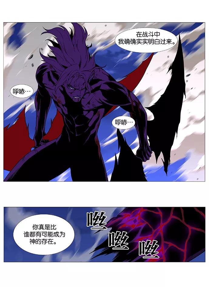 大贵族 第539话 第30页