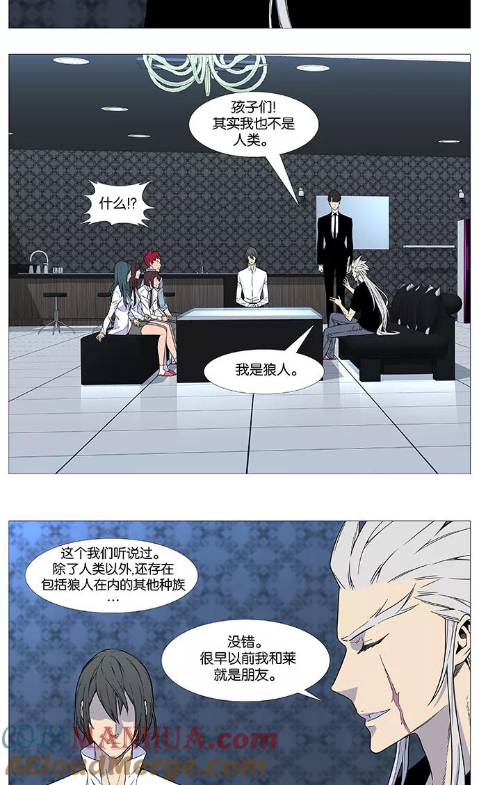 大贵族 第539话 第16页