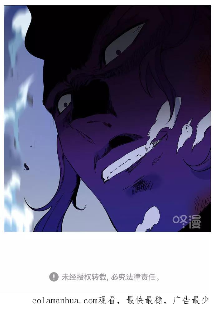 大贵族 第540话 第62页