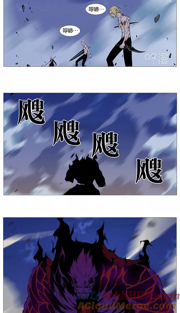大贵族 第540话 第34页