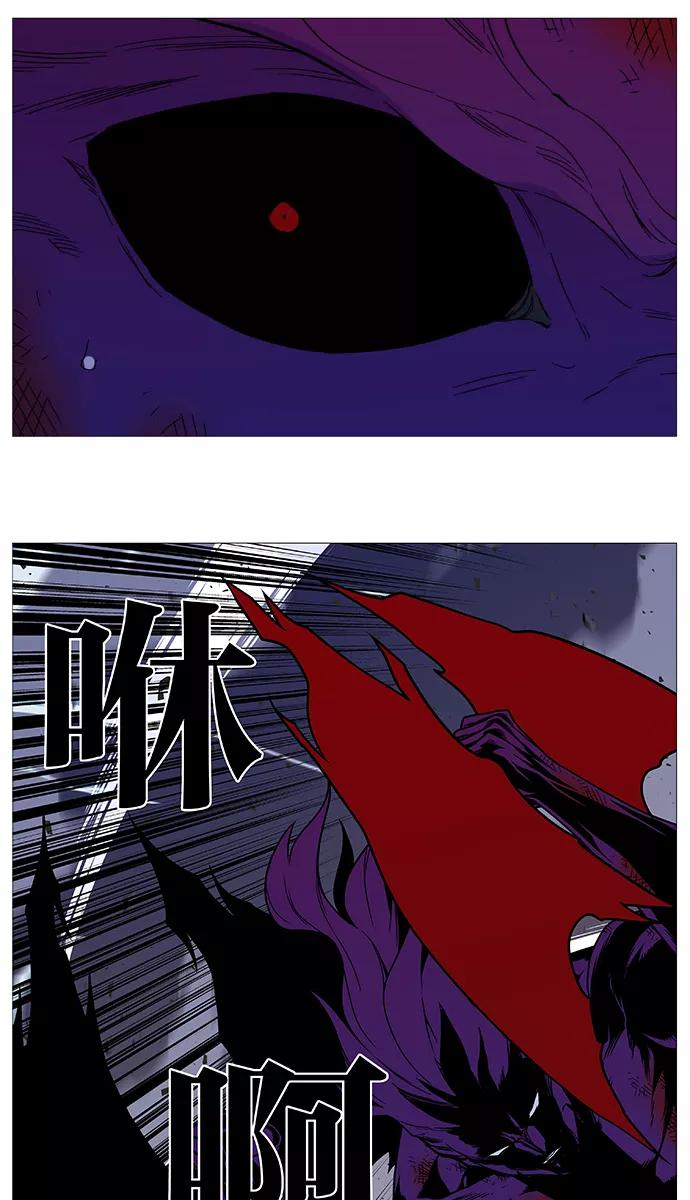 大贵族 第540话 第48页