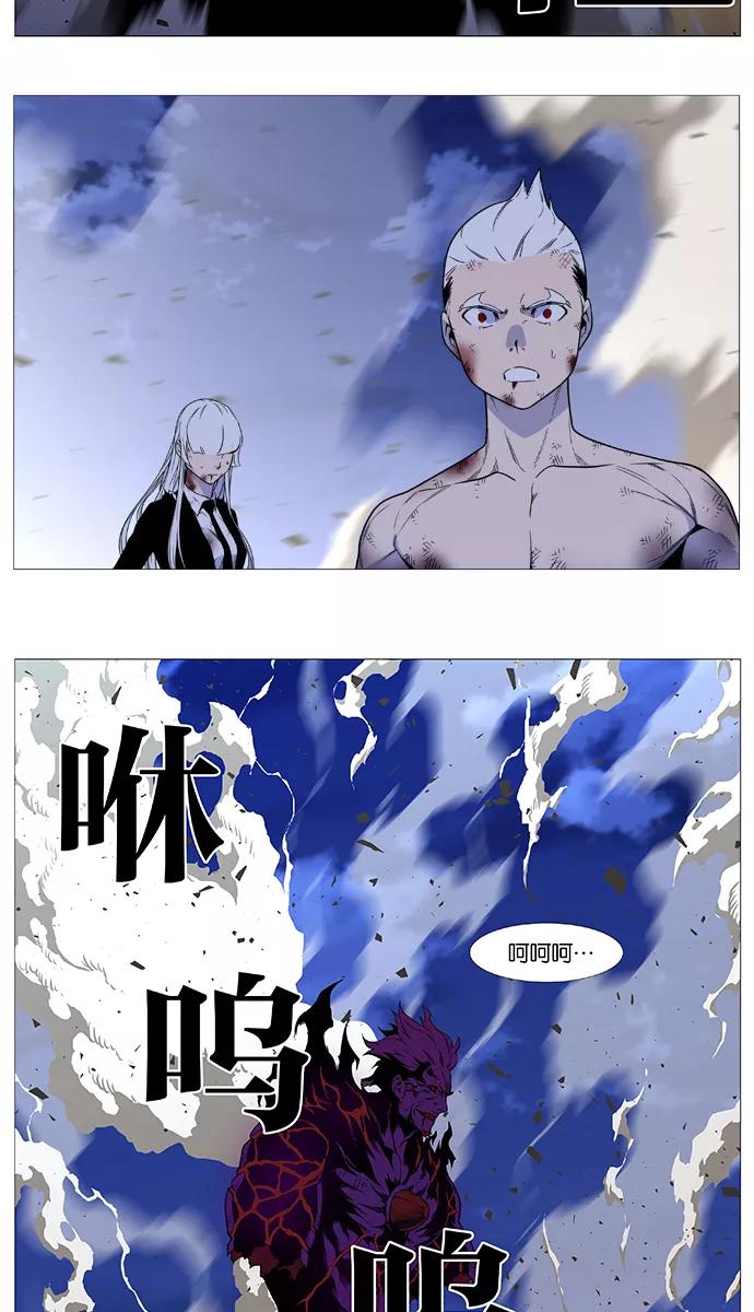 大贵族 第540话 第44页