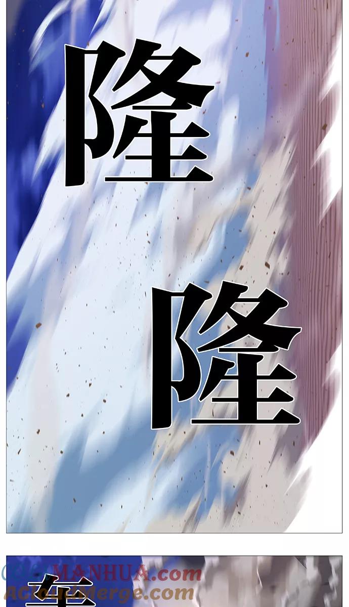 大贵族 第540话 第55页
