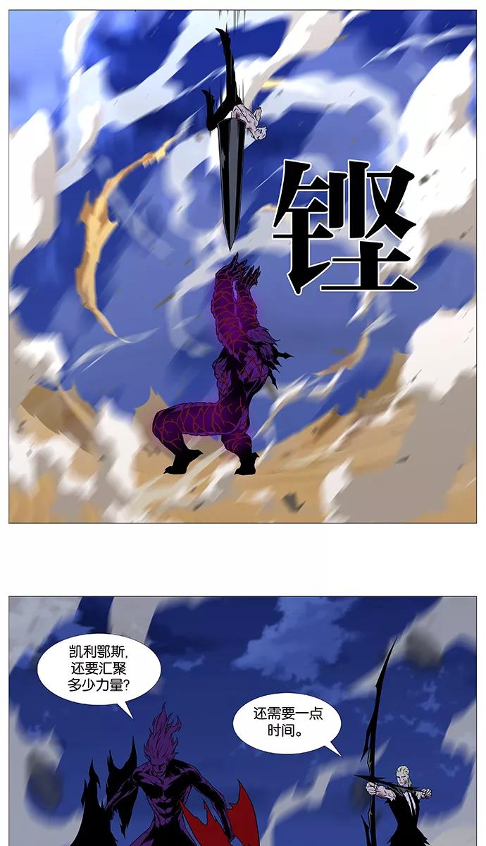 大贵族 第540话 第20页