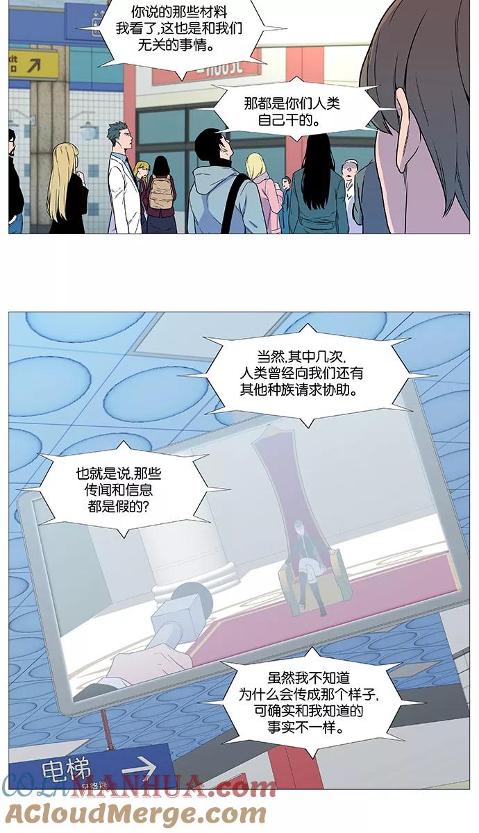 大贵族 第540话 第25页