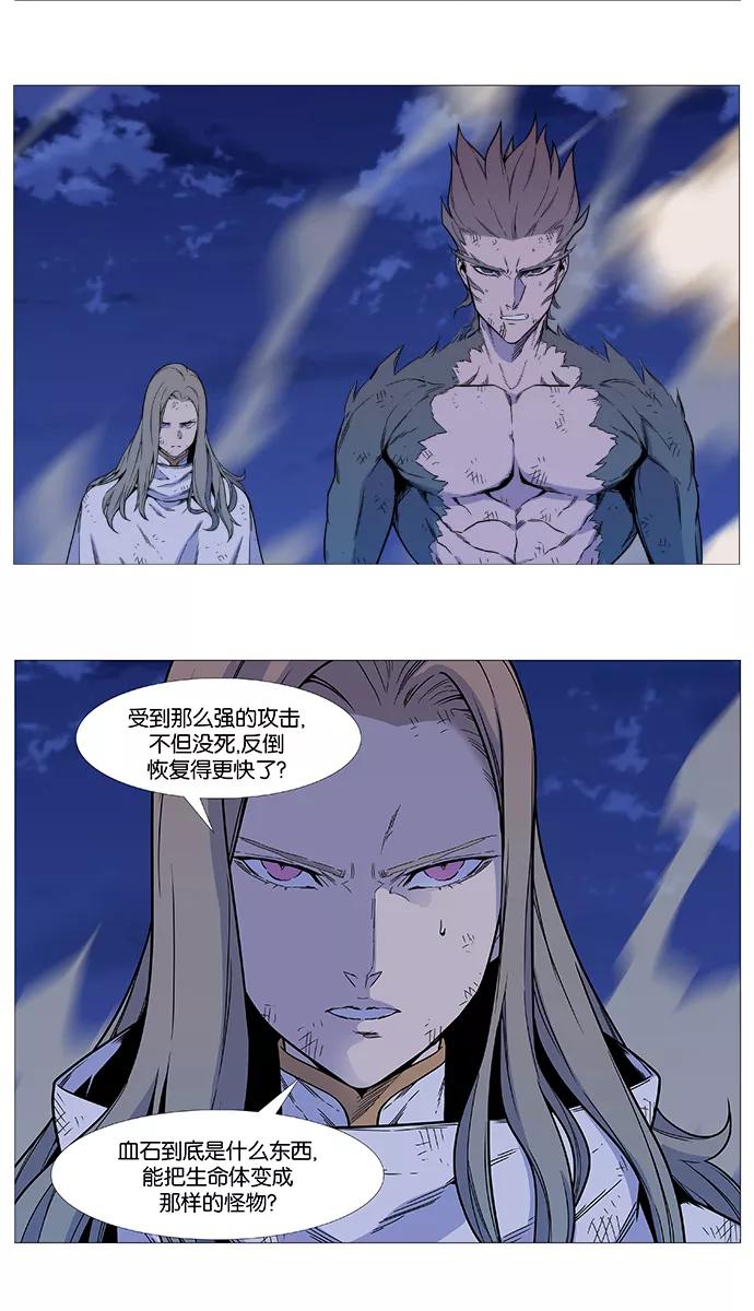 大贵族 第540话 第36页