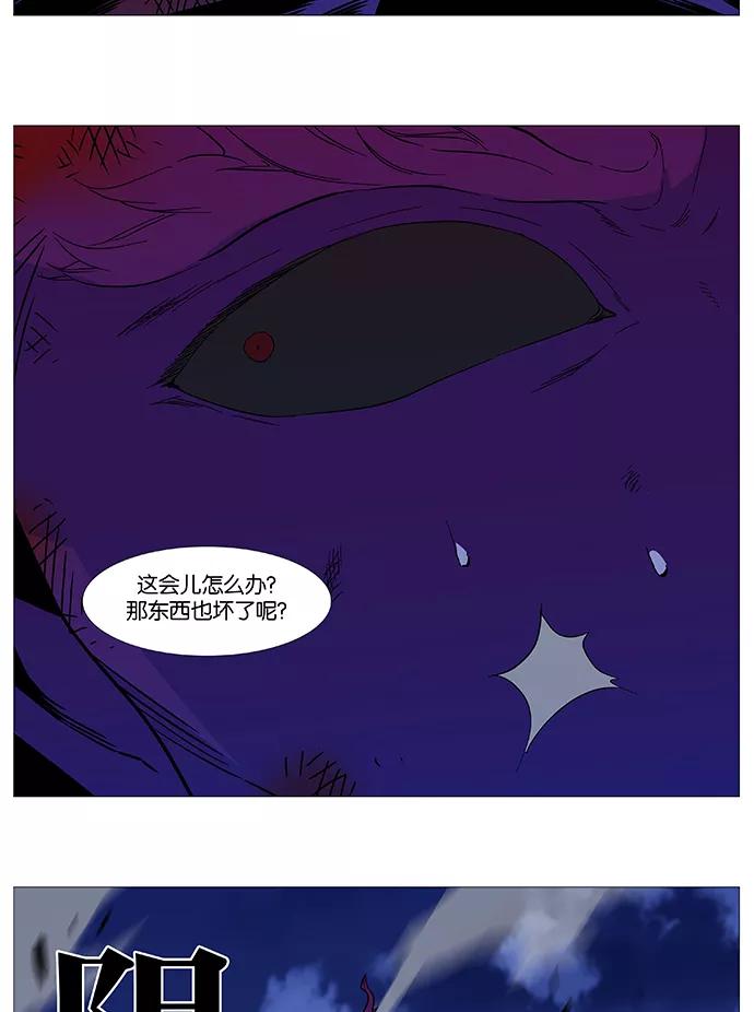 大贵族 第540话 第60页