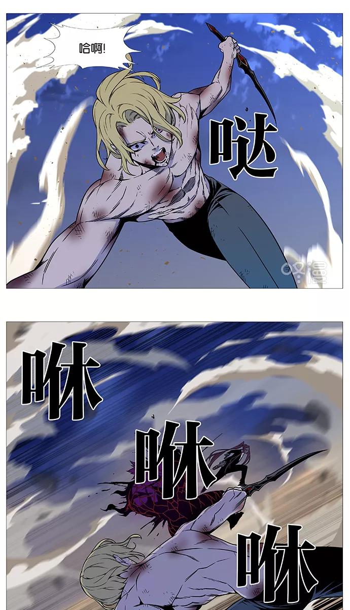 大贵族 第540话 第30页