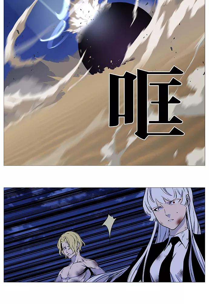 大贵族 第540话 第17页