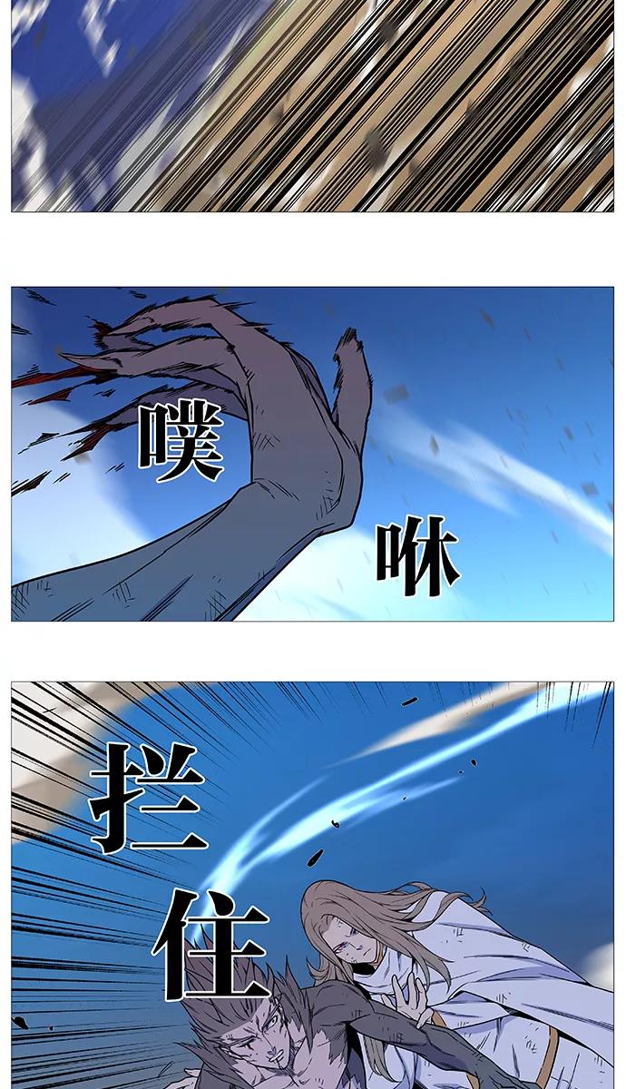 大贵族 第540话 第8页