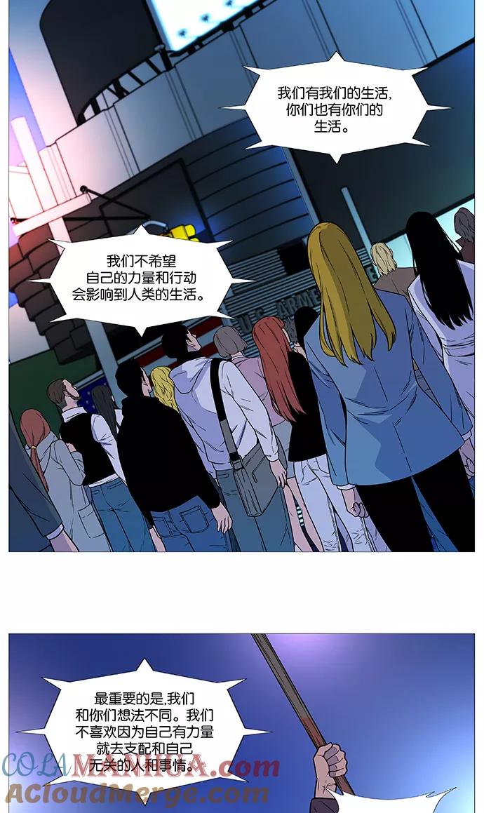 大贵族 第540话 第28页