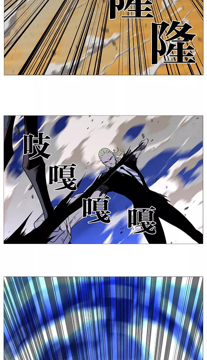 大贵族 第540话 第38页