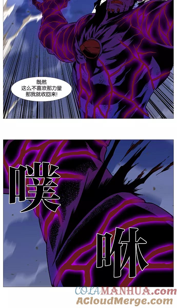 大贵族 第540话 第10页